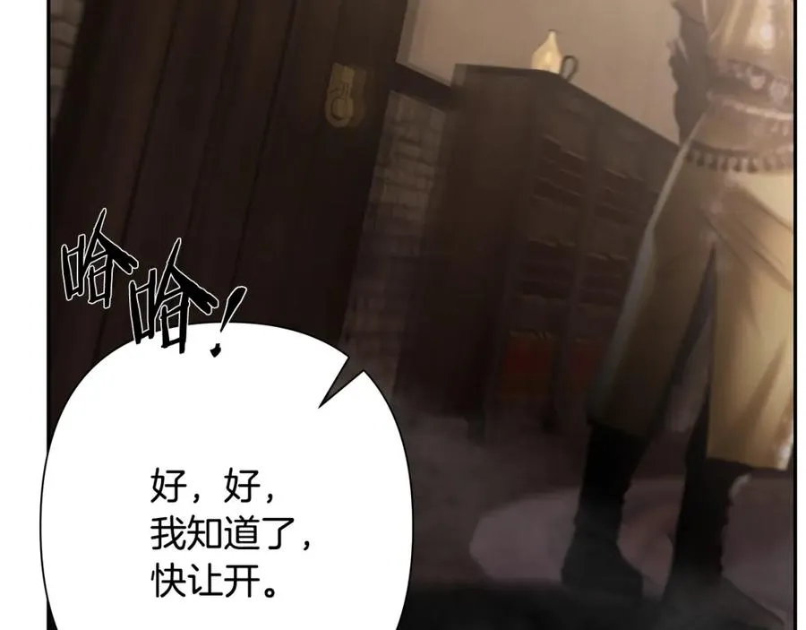 第87话 下定决心 第7页