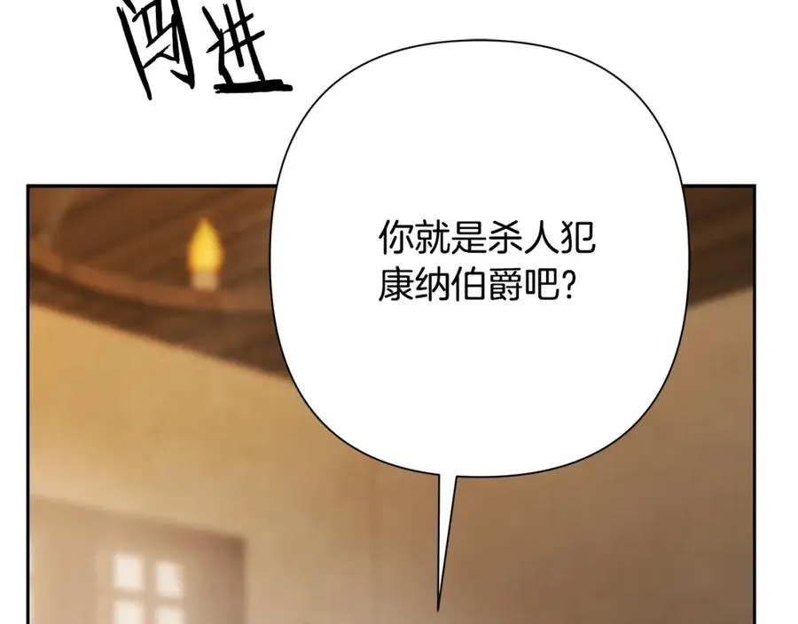 第87话 下定决心 第10页