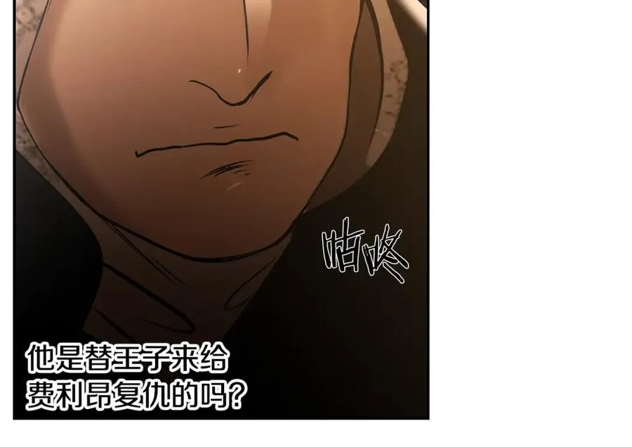 第87话 下定决心 第16页