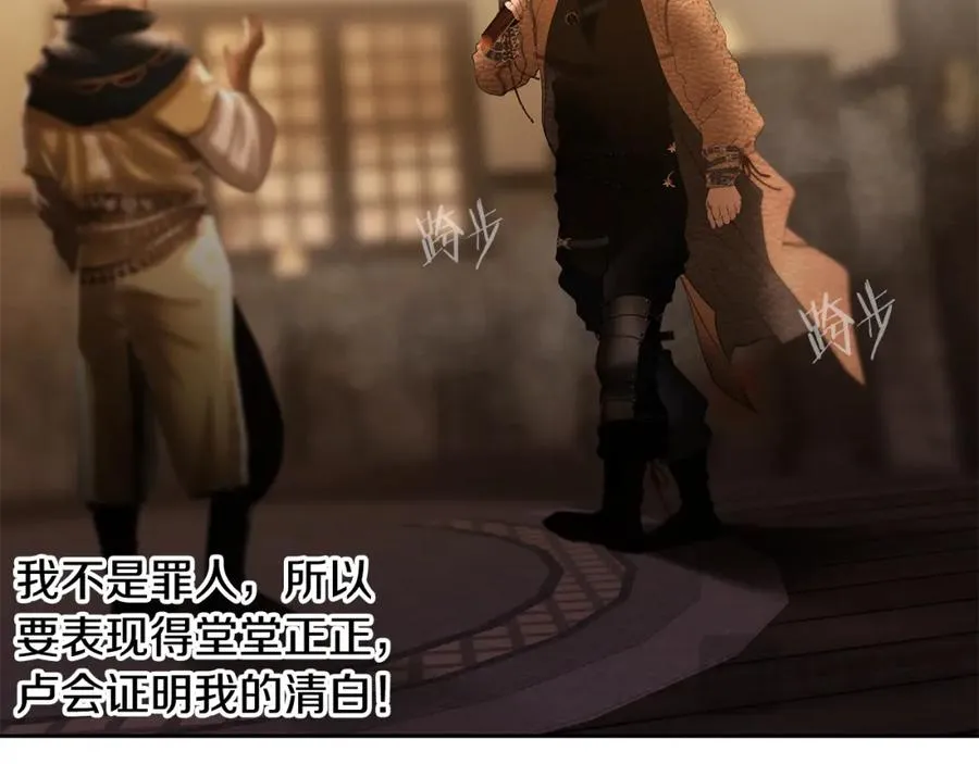 第87话 下定决心 第20页
