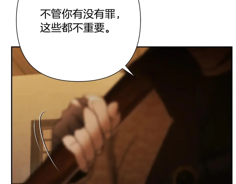 第87话 下定决心 第23页