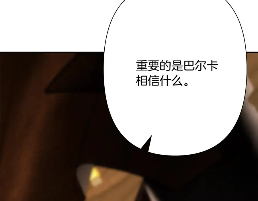 第87话 下定决心 第26页