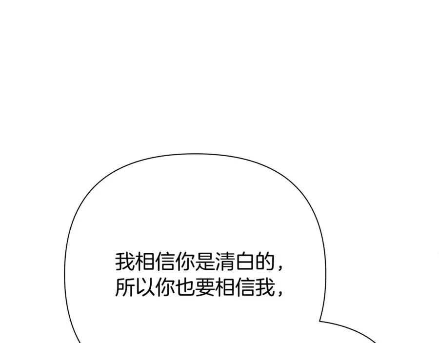 第87话 下定决心 第31页
