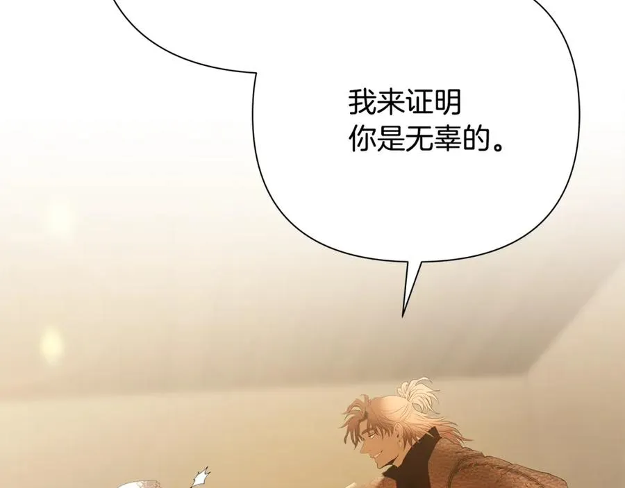 第87话 下定决心 第32页