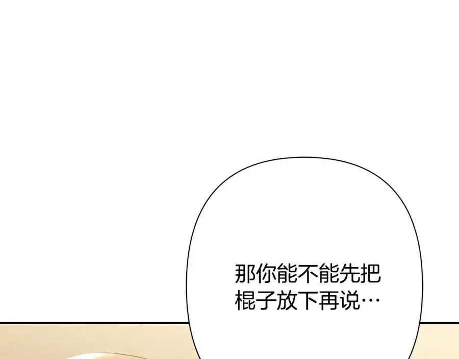 第87话 下定决心 第34页