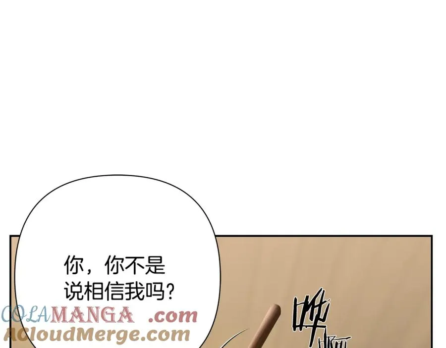 第87话 下定决心 第37页