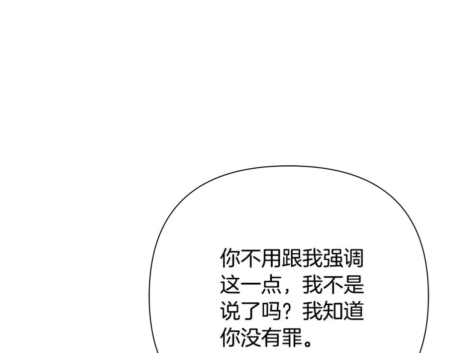 第87话 下定决心 第40页