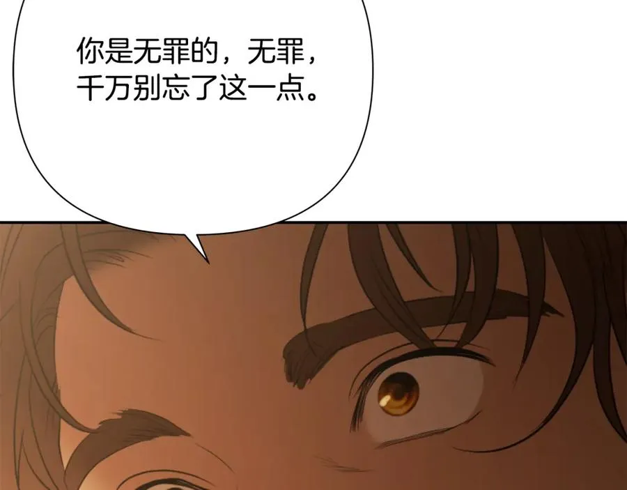 第87话 下定决心 第44页
