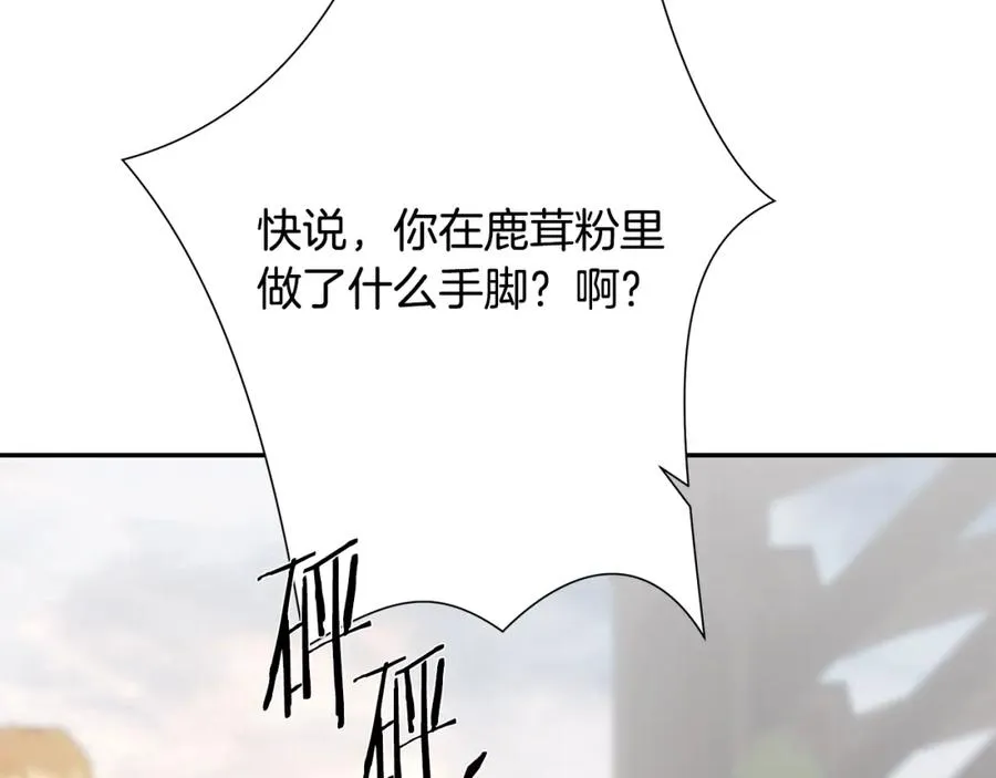 第87话 下定决心 第54页