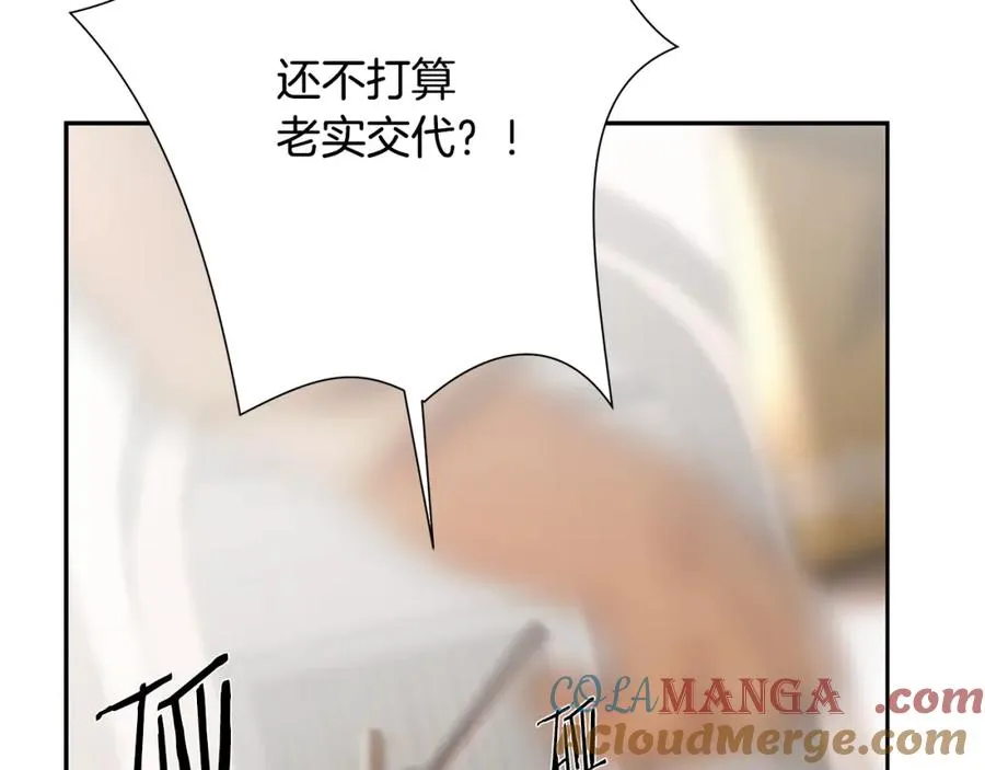 第87话 下定决心 第61页