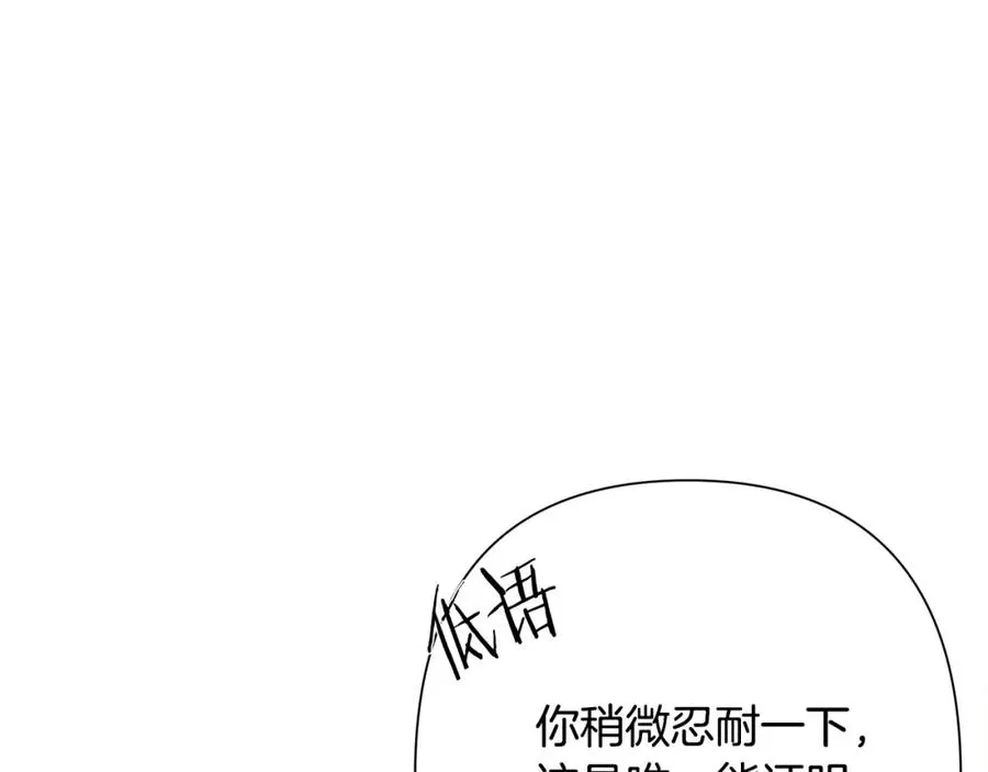 第87话 下定决心 第64页