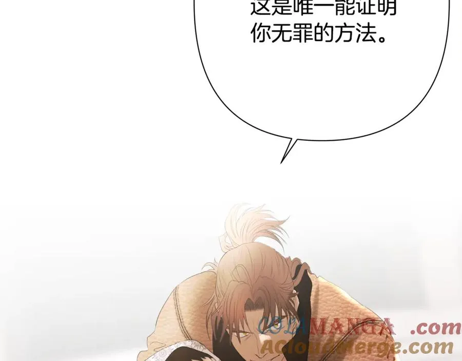第87话 下定决心 第65页