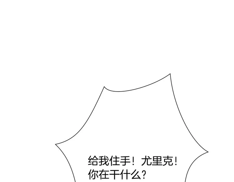 第87话 下定决心 第71页