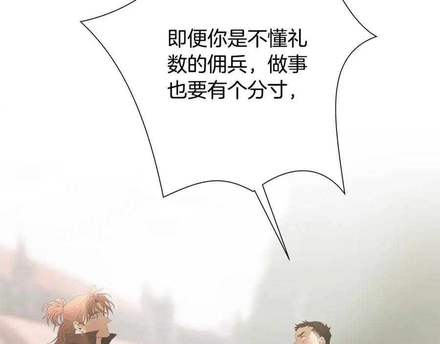 第87话 下定决心 第80页