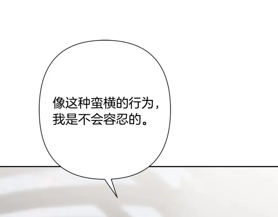 第87话 下定决心 第84页