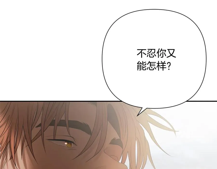 第87话 下定决心 第86页