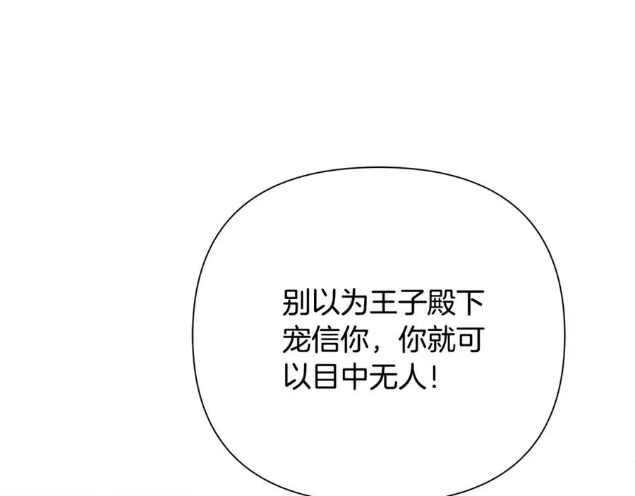 第87话 下定决心 第88页