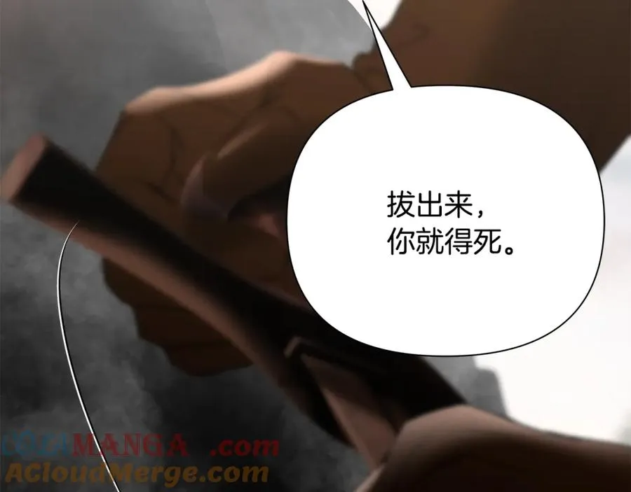 第87话 下定决心 第93页