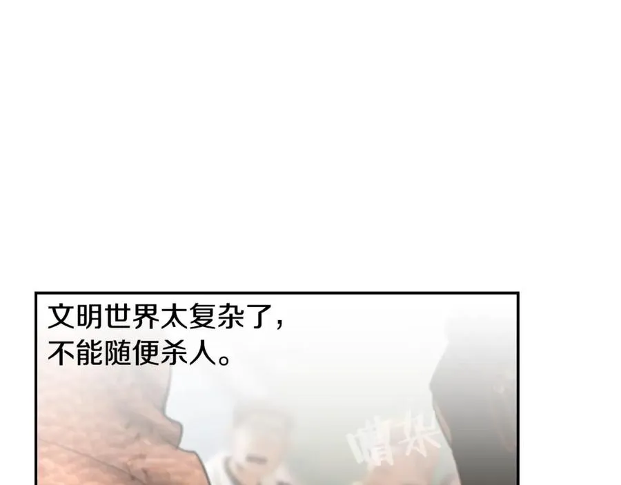 第87话 下定决心 第104页