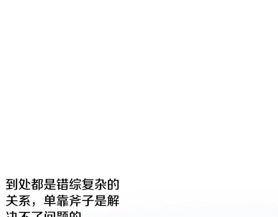 第87话 下定决心 第106页
