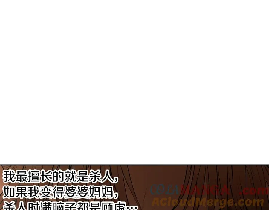第87话 下定决心 第113页
