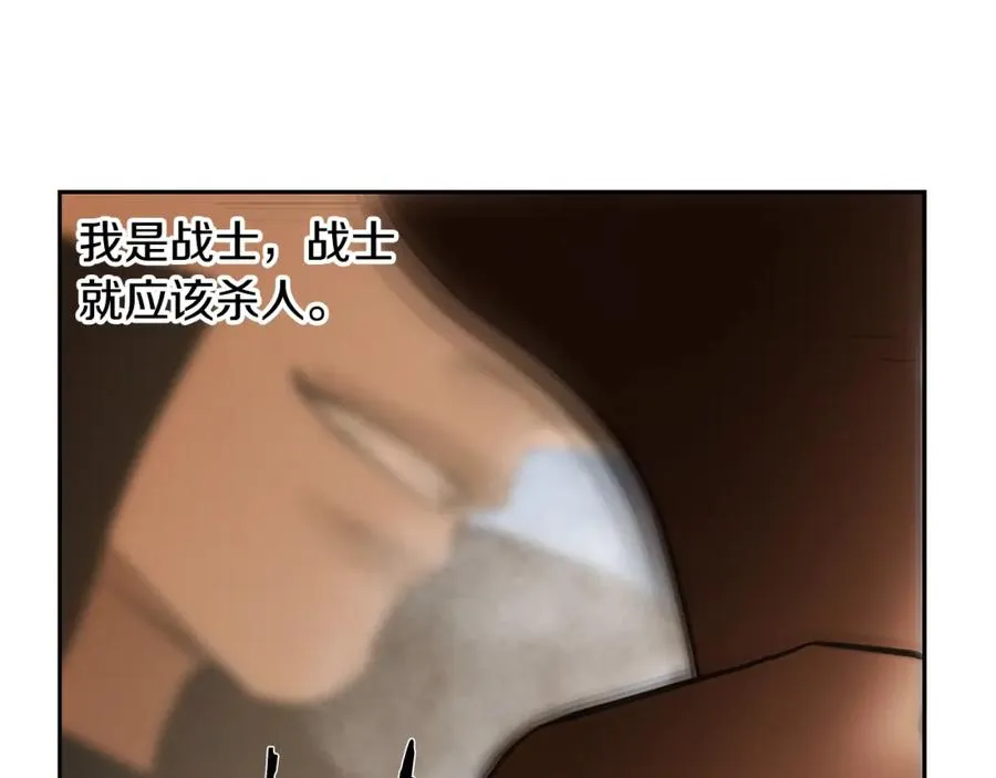 第87话 下定决心 第120页