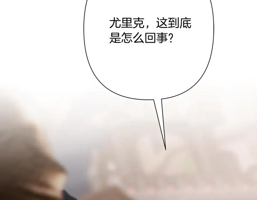 第87话 下定决心 第124页
