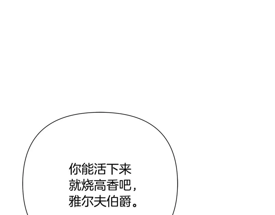 第87话 下定决心 第139页