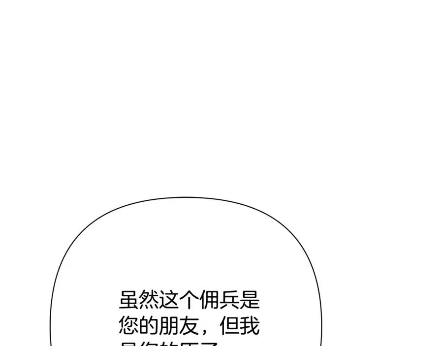 第87话 下定决心 第143页