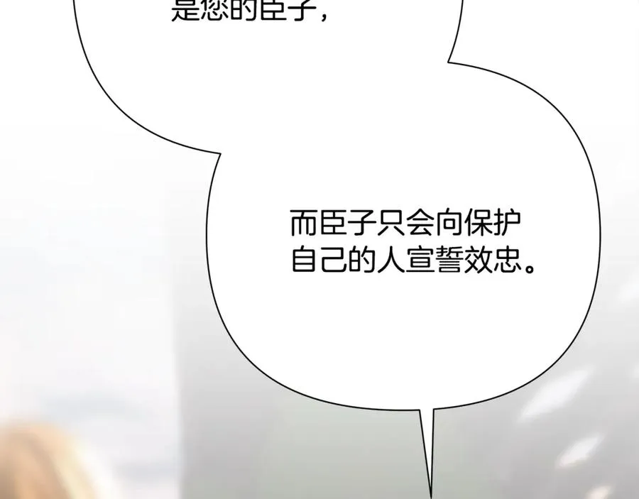 第87话 下定决心 第144页