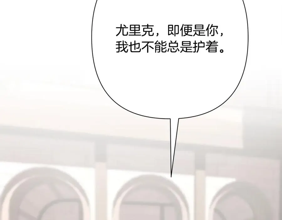 第87话 下定决心 第160页