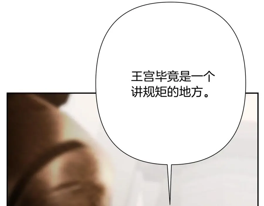 第87话 下定决心 第164页