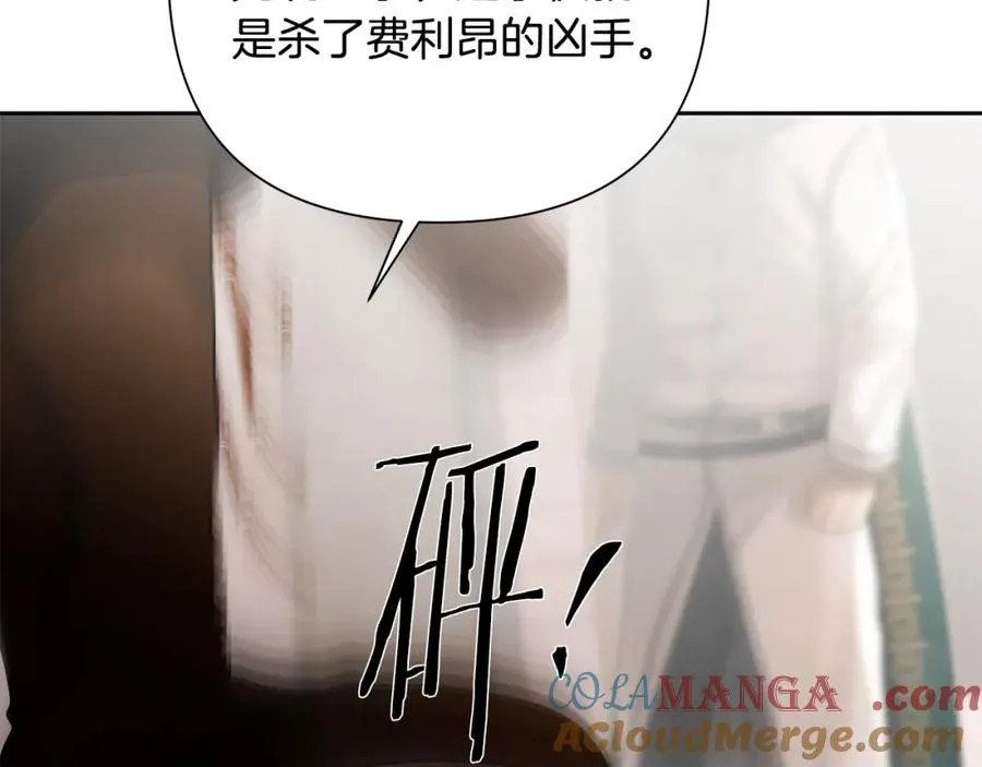 第87话 下定决心 第169页