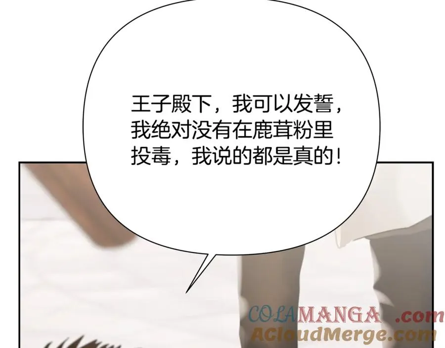 第87话 下定决心 第173页