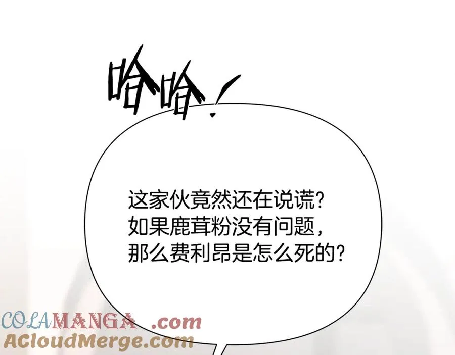 第87话 下定决心 第177页