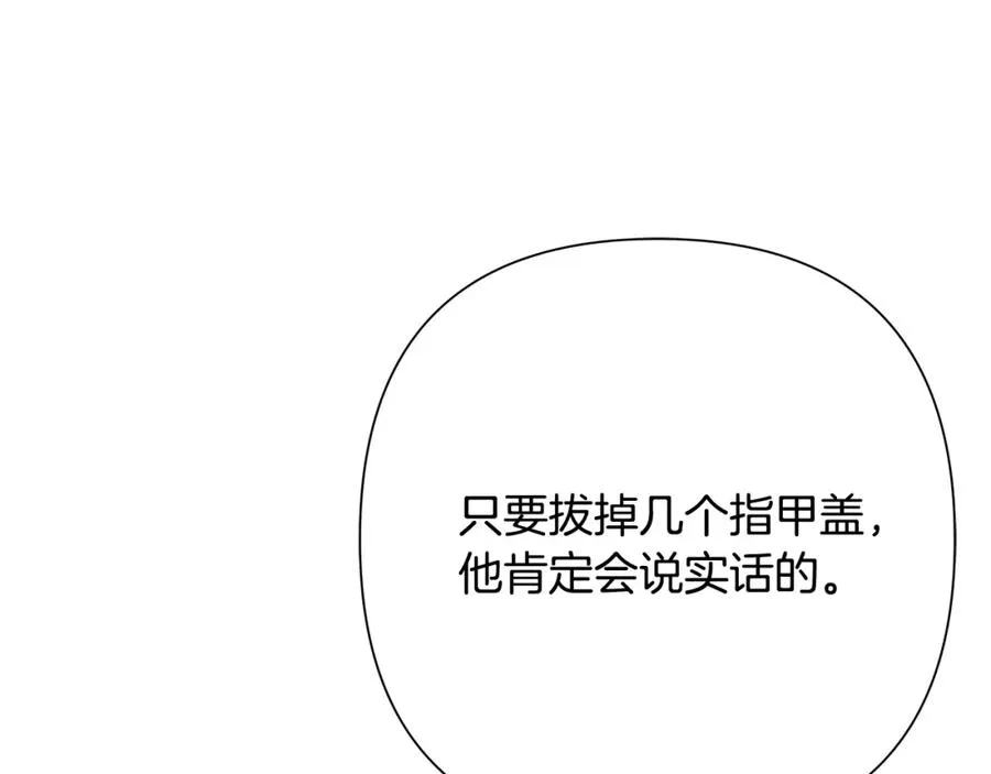 第87话 下定决心 第184页