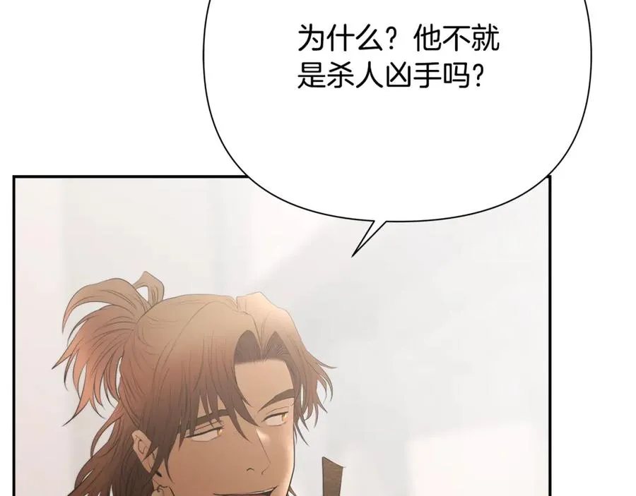 第87话 下定决心 第191页