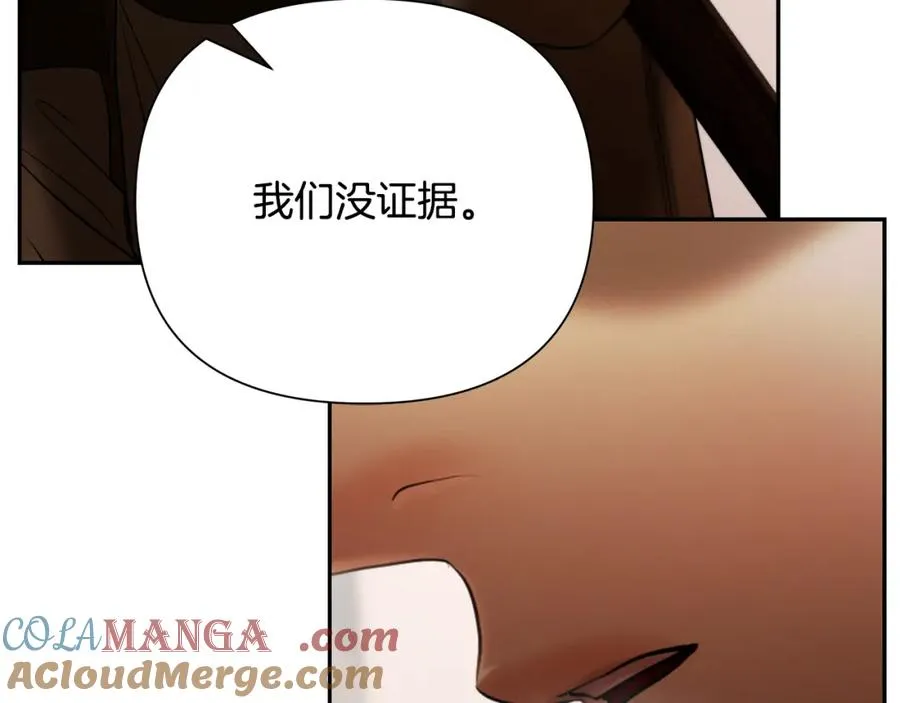 第87话 下定决心 第193页