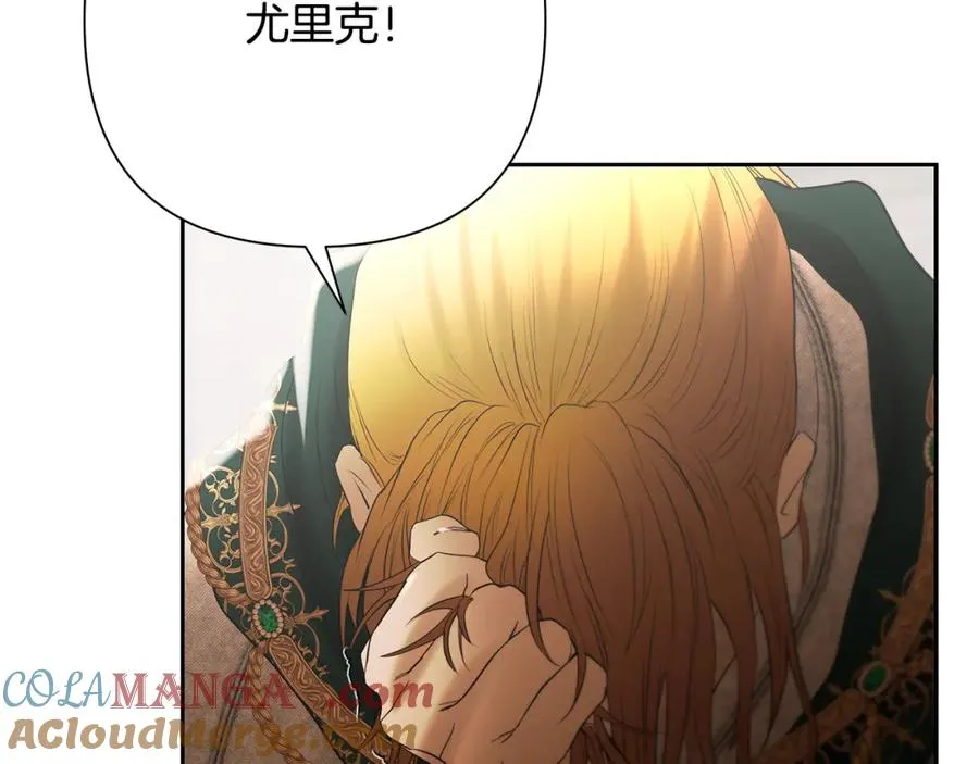 第87话 下定决心 第201页