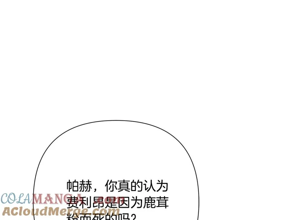 第87话 下定决心 第213页