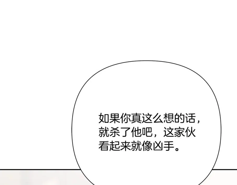 第87话 下定决心 第218页