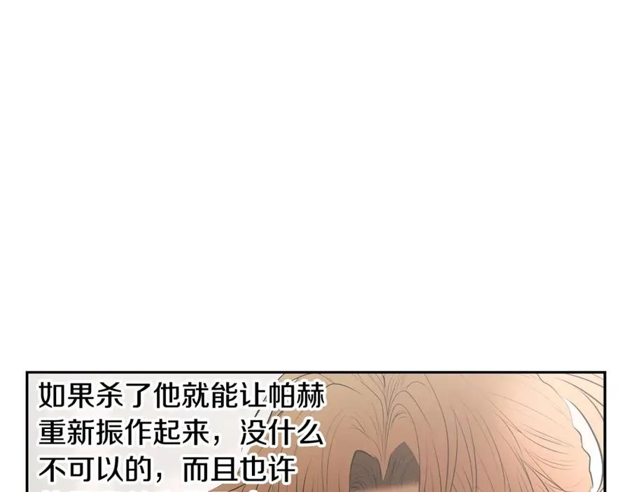 第87话 下定决心 第222页
