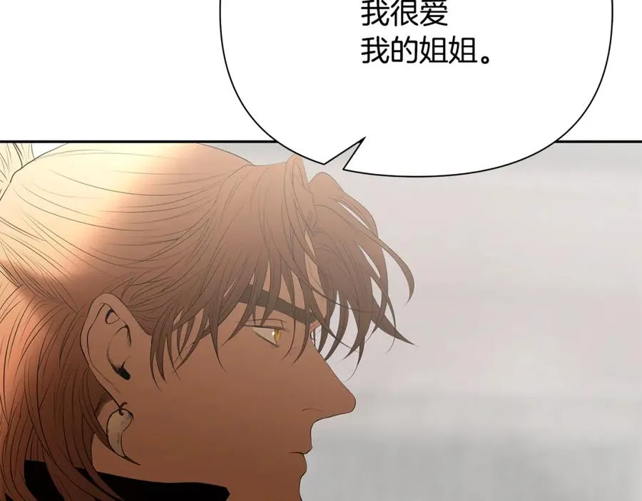 第87话 下定决心 第227页