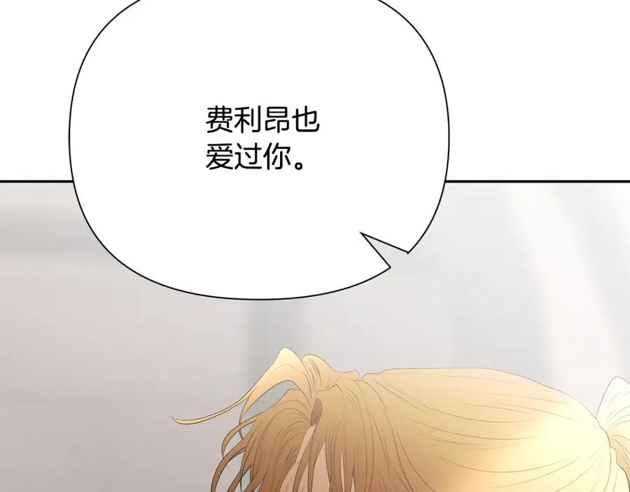 第87话 下定决心 第230页