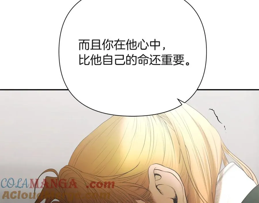 第87话 下定决心 第233页