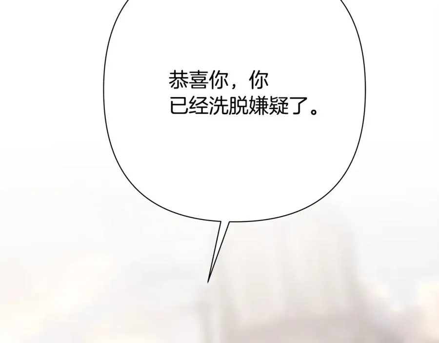 第87话 下定决心 第254页