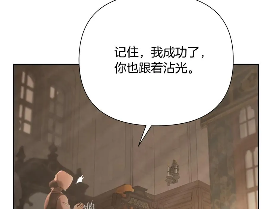 第88话 亲爱的姐姐 第14页