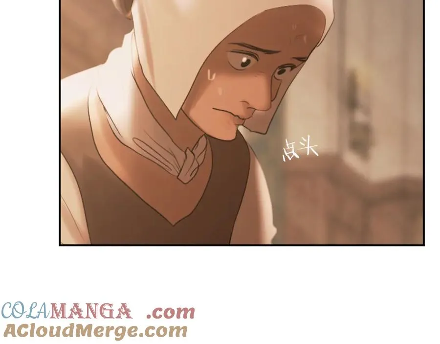 第88话 亲爱的姐姐 第17页