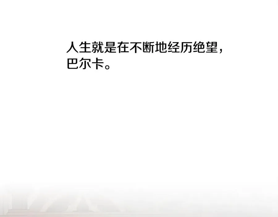 第88话 亲爱的姐姐 第20页