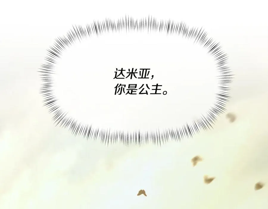 第88话 亲爱的姐姐 第30页